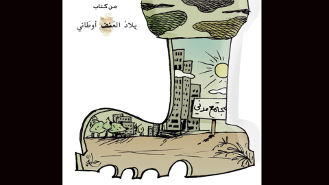 رسم كاريكاتيري للفنان سعد حاجو....المصدر: الصفحة الرسمية للفنان سعد حاجو على الفيسبوك